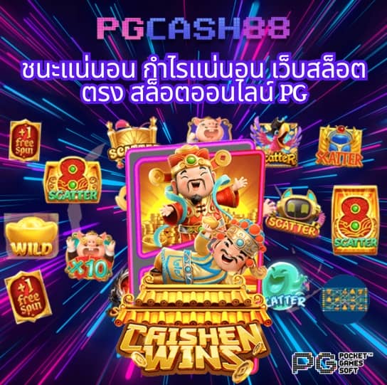 เว็บpg